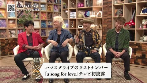 SONGS TUBE▽40周年!ヒット曲続々披露&ハマスタライブに密着