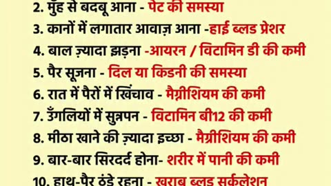 बॉडी के इन अजीब लक्षणों का मतलब समझ लो 💯 ...#kneepain #jointpain #jointhealth #gharelunuskhe