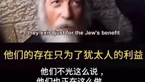 “世界揭露25_02”為何猶太人自古，都被全球的一般民眾所排斥？（塔目德：非猶太人是動物，不是人類！他們說，上帝創造非猶太人的目的，是服務猶太人！）