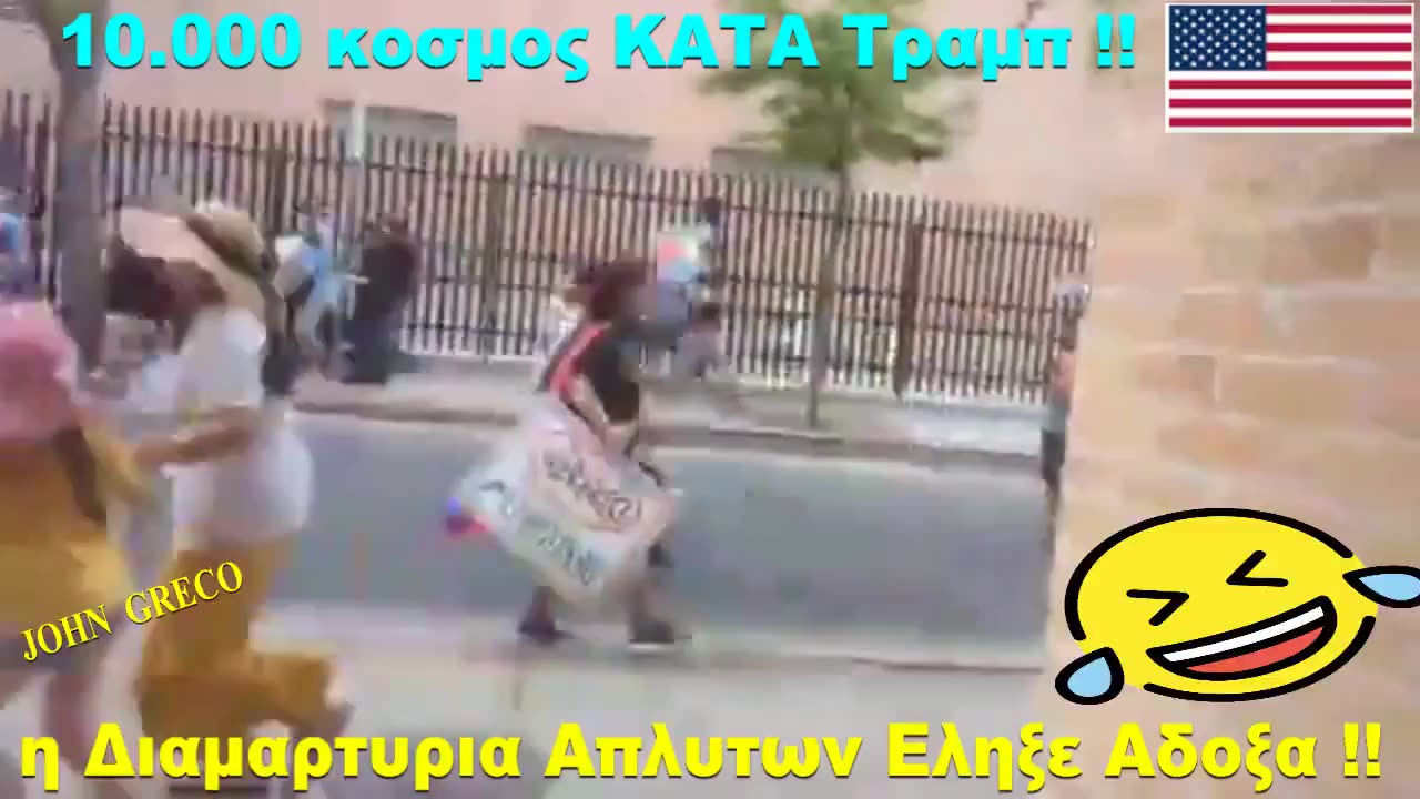 ΑΔΟΞΑ #ΕΛΗΞΕ η Πολυπληθεστερη Πορεια... #ΚΑΤΑ Τραμπ 😅😂🤣