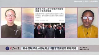 【 #量子伊一谈】 第167期：器官活摘 器官活摘在中共国已成为巨大的产业链，从儿童拐卖、人口贩卖，到中共官方公布的器官移植数都是世界第一，这一切的根源是什么？