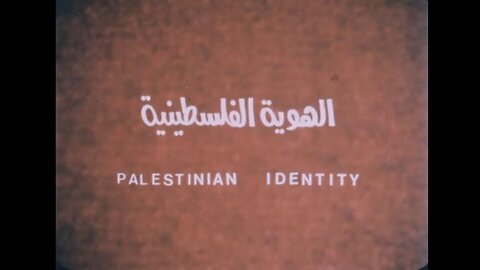 Palestinian Identity [1984] [DOCUMENTARY] ENGLISH SUBTITLES]