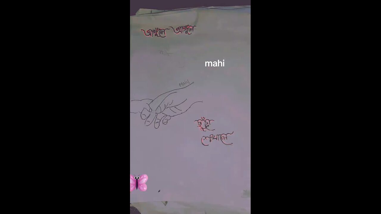 আঙ্গুলে আঙুল ছুঁয়ে সেখালে জীবনের পথ চলা আঙুলে আঙ্গুল ছুঁয়ে সেখালে জীবনের পথ চলা