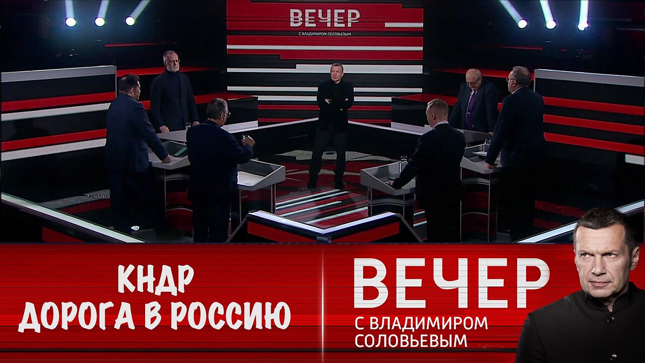 Вечер с Владимиром Соловьевым. Рабочих из КНДР нужно приглашать на работу в Россию