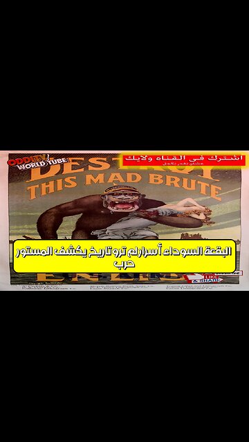 حرب البقعة السوداء: أسرار لم تروَ تاريخ يكشف المستور #حروب #تاريخ #غموض