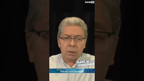 ФАРС И ТРИБУНАЛ