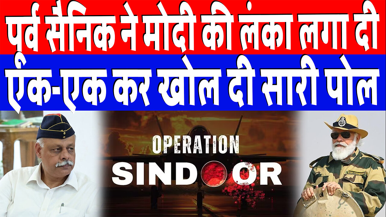 पूर्व सैनिक ने मोदी की लंका लगा दी, एक-एक कर खोल दी सारी पोल | Desh Live | INC