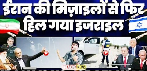 Iran V.S Amirica War My India News...