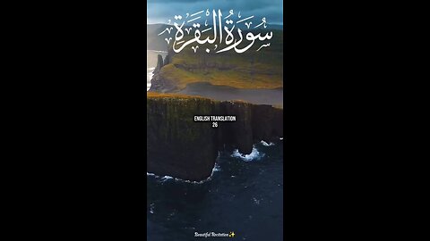 Surah al Baqarah 26 with English Translation