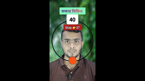 Stop 👉 37 | ৩৭নং সংখ্যাটি ভাসান ১৪২ 🧩✅ #reels #shorts #viral #viralreelsシ