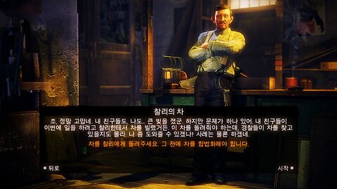 MAFIA™ Ⅱ : DEFINITIVE EDITION [DLC] JOE'S ADVENTURES / SIDE MISSION #10. CHARLIE'S CAR