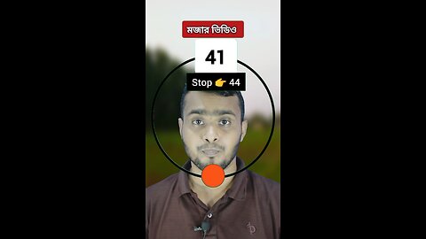 Stop 👉 44 | ৪৪নং সংখ্যাটি ভাসান ১৪৯ 🧩✅ #reels #viral #shorts