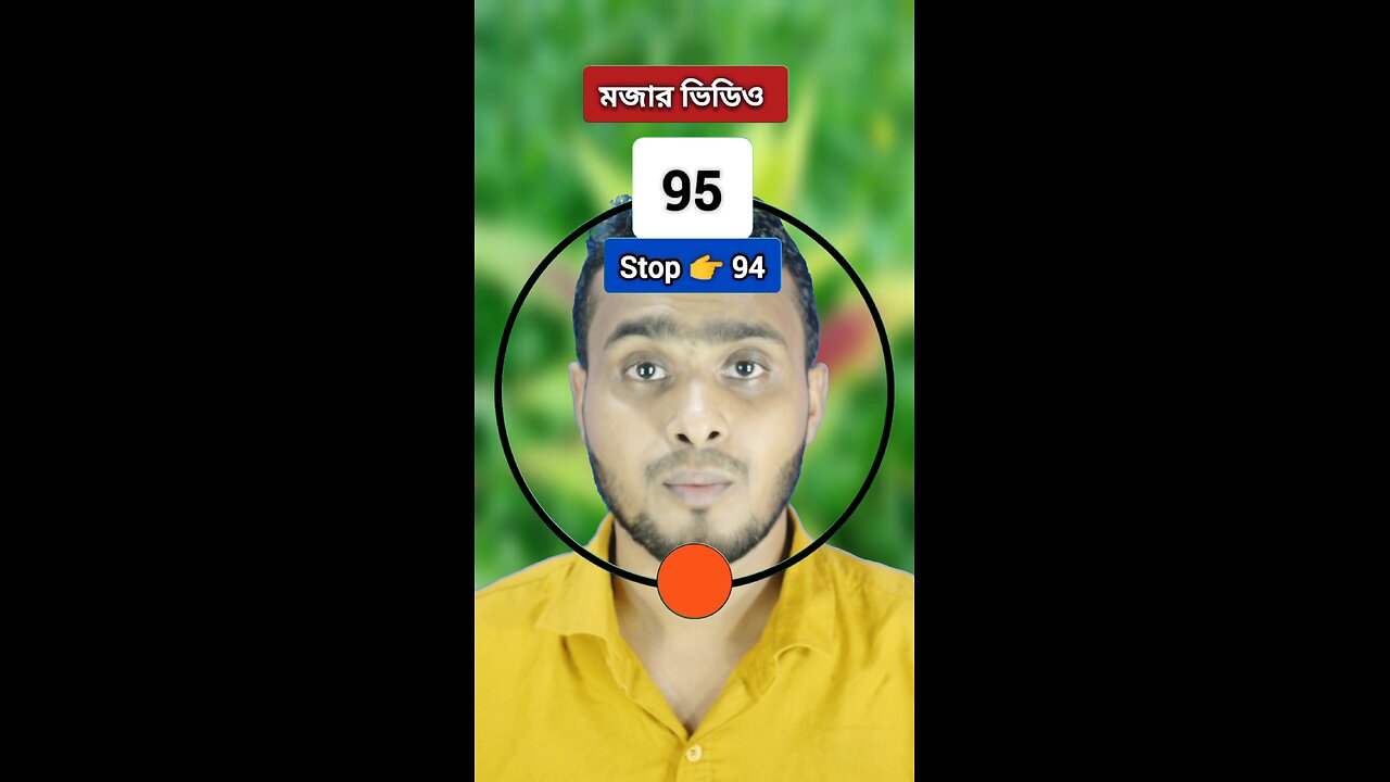 Stop 👉 94 | ৯৪নং সংখ্যাটি ভাসান ১৯৮ 🧩✅ #reels #shorts #viral #foryou