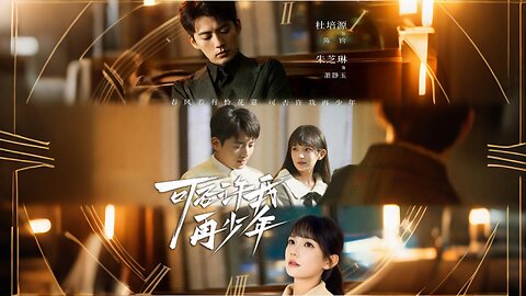 Could You Grant Me the Chance to Be Young Again