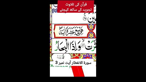 Quran Recitation