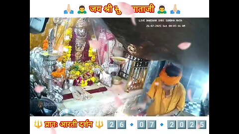 26.7.2025 SUNDHA MATA AARTI DARSHAN