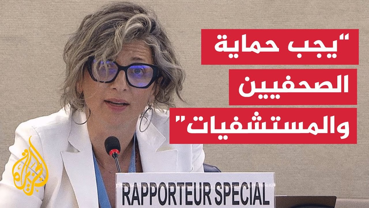 ألبانيز: السياسيون هم من فرغوا القانون الدولي من معناه