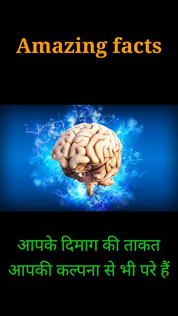 क्या आप जानते हैं?