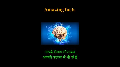 क्या आप जानते हैं?