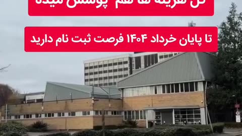 بورسیه تحصیلی استفان باناخ لهستان