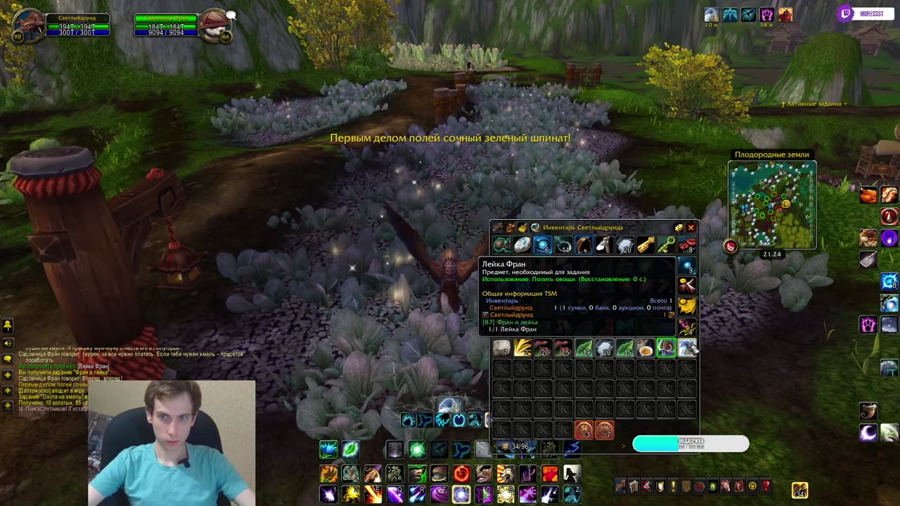 Фарм в открытом мире WoW — приятный геймплей и находки