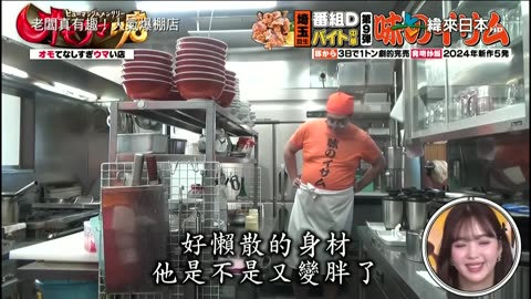 20240728_老闆真有趣!人氣爆棚店-1