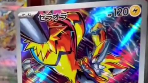 One of my favorite art rares in this set and I love it | Pokemon Japanese