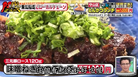 20250608_PS純金-來者必吃!當地人最愛的連鎖餐廳