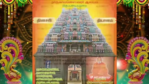ஆகஸ்ட் 28 | கருமம் | தினசரி தியானம்