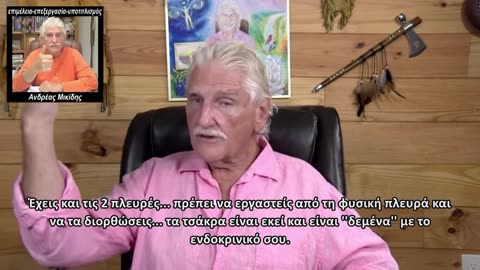 DR. ROBERT MORSE - Η φυσική πλευρά των συναισθηματικών προβλημάτων