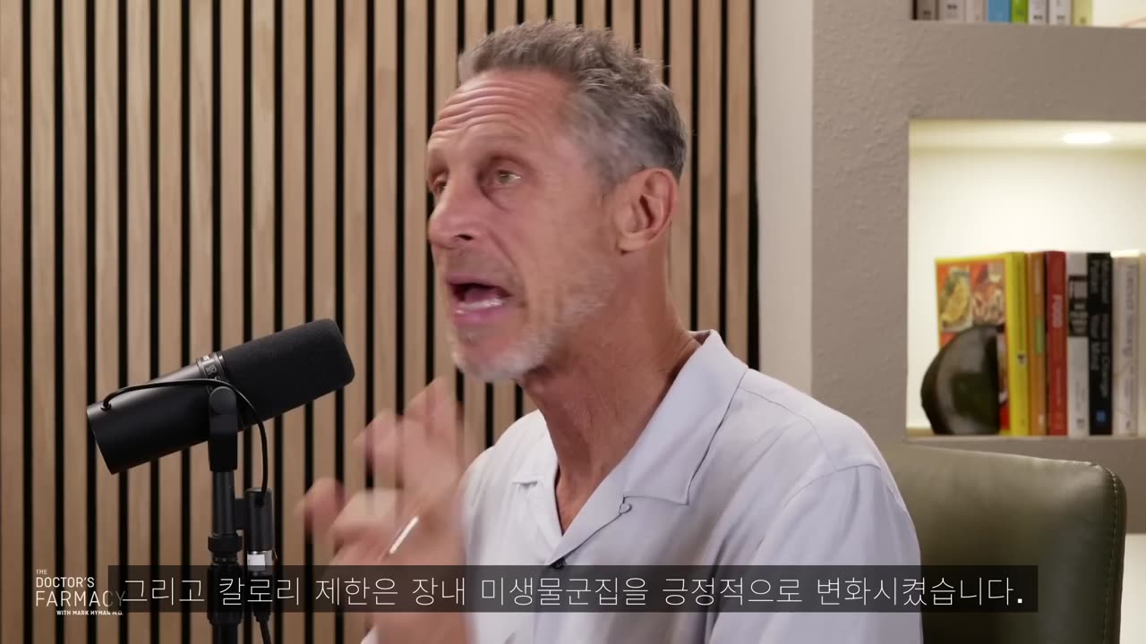 마크 하이만 박사 단식