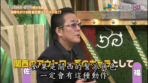 妙國民糾察隊-秘密美食-北海道.長野&秘密大阪