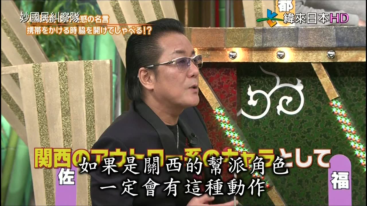 妙國民糾察隊-秘密美食-北海道.長野&秘密大阪