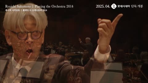 Ryuichi Sakamoto Returns to the Screen with His Final Orchestral Performance