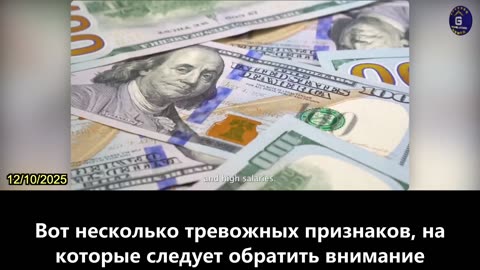 【RU】ФБР предупреждает о проникновении представителей КПК через фальшивые предложения о работе