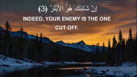 Surah Al-Kawthar (الكوثر) | Abundance & Blessings | Beautiful Quran Recitation