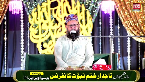 TAJDAR-E-KHATM-E-NABUWAT CONFRENCE WA URS AMEER UL MUJAHIDEEN