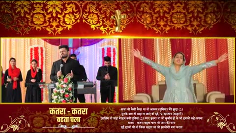 कतरा कतरा बहता चला _ KATRA KATRA BEHTA CHALA _ LIVE WORSHIP IN AMRIT SANDHU MINISTRIES