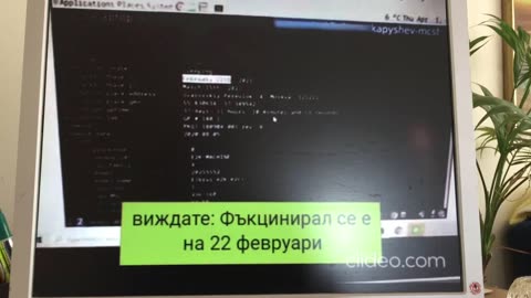 5. 13. Микрочип - реални данни в интернет