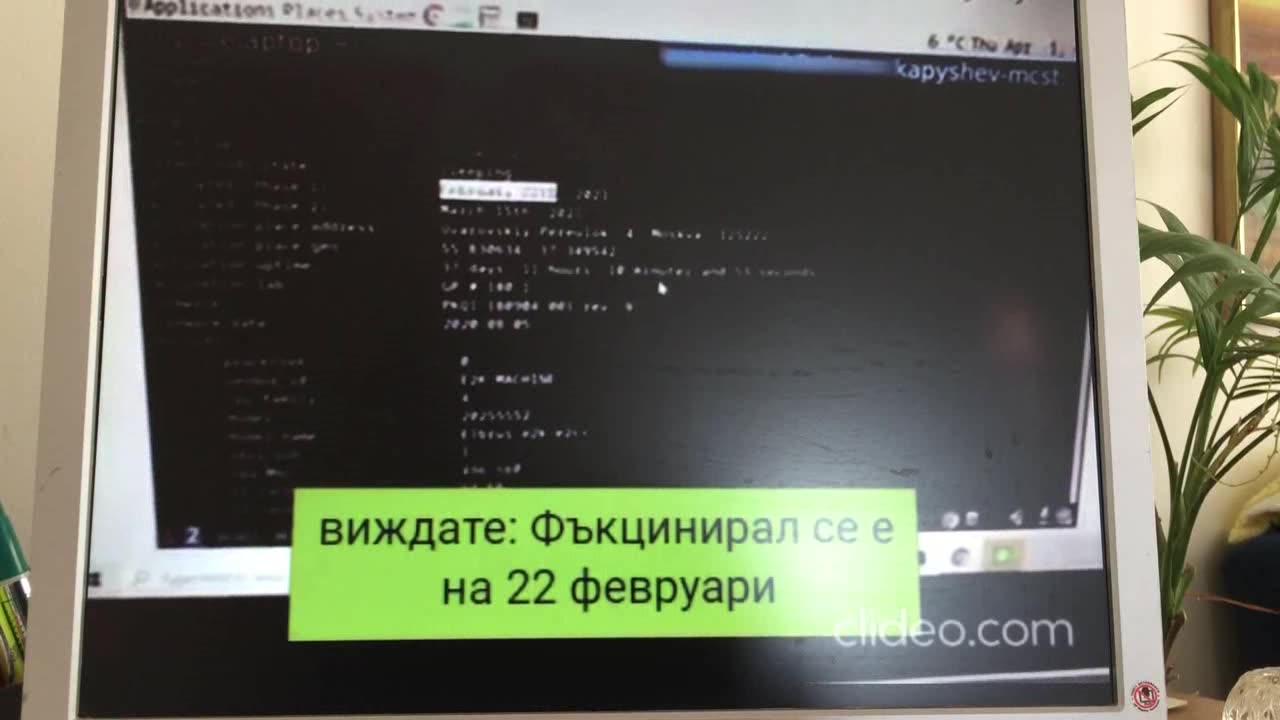 5. 13. Микрочип - реални данни в интернет