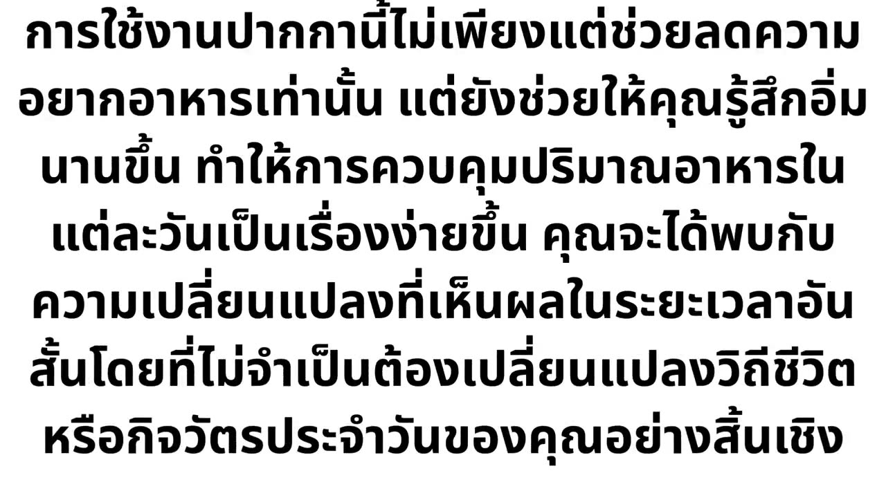 ปากกาลดน้ำหนัก Saxenda pen เคล็ดลับผอมง่าย หิวน้อยและอิ่มนาน