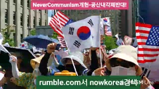 #국민저항권행사1#FreedomRally#FraudElection#FakePresidentLeeGoHome#NeverCommunism#SeoulKorea