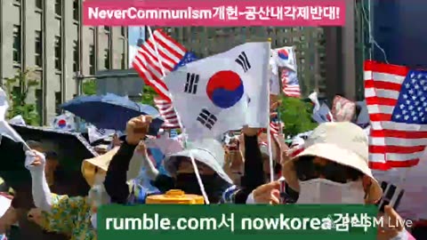 #국민저항권행사1#FreedomRally#FraudElection#FakePresidentLeeGoHome#NeverCommunism#SeoulKorea