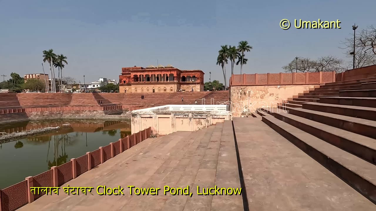 Lucknow Tour- तालाब घंटाघर Clock Tower Pond in Husainabad