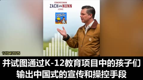 2025.12.04 Congressman Zach Nunn