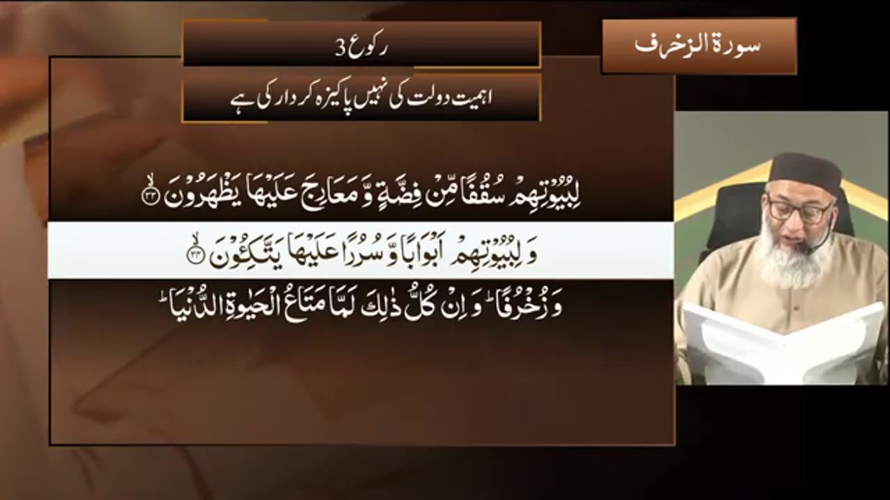 DTQ2025 | Night 25 | Session 2 | Surah Zukhruf: 1 | Shujauddin Sheikh