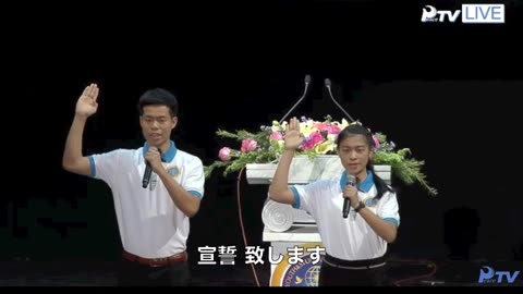 タイ大会純血宣言 2017.6.13