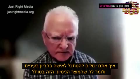 דר רוגר הודקינסון פתולוג האם נשכח ונסלח