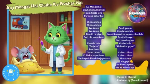 Aaj Mangal Hai Chuhe Ko Bukhar Hai | NEW Kids Fun Nursery Rhyme and Song OUT NOW!!!