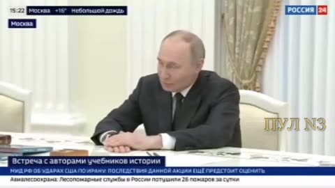 Путин — на встрече с редакторами учебников истории: